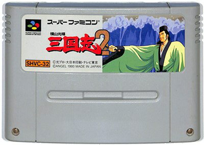 楽天市場 Sf 三国志2 横山光輝 Super Famicom 価格比較 商品価格ナビ