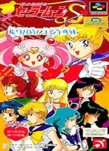 楽天市場 Sf 美少女戦士セーラームーン アナザーストーリー Super Famicom 価格比較 商品価格ナビ