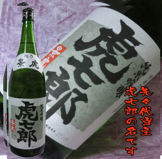 楽天市場】諸橋酒造 越乃景虎 虎七郎 720ml | 価格比較 - 商品価格ナビ