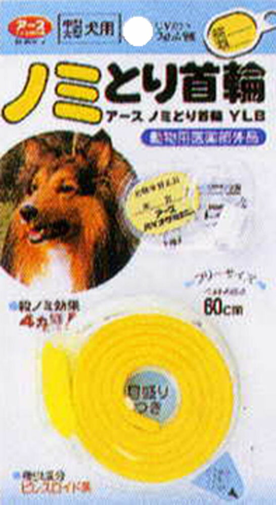 楽天市場 アース ペット アース ノミ取り首輪 中 大型犬用ブリスター 1コ入 価格比較 商品価格ナビ
