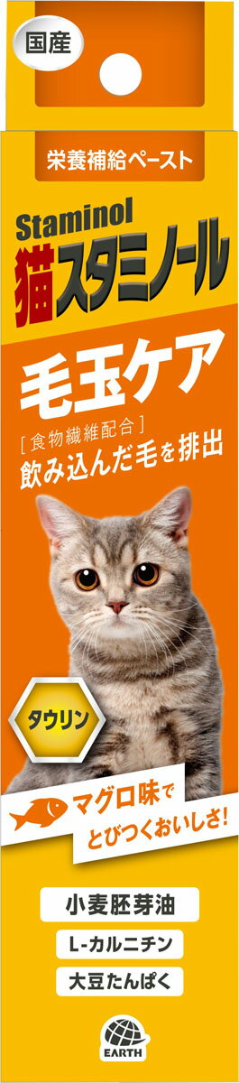 アース・ペット 猫スタミノール 毛玉ケア 50g 価格比較 商品価格ナビ