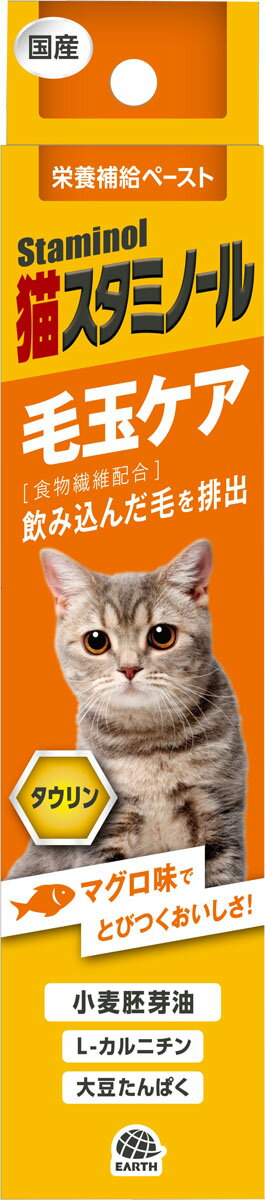 楽天市場】アース・ペット 猫スタミノール 毛玉ケア 50g | 価格比較