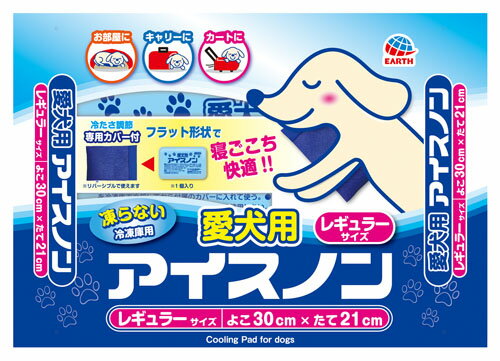 楽天市場 アース ペット 愛犬用 アイスノン レギュラー 1コ入 価格比較 商品価格ナビ