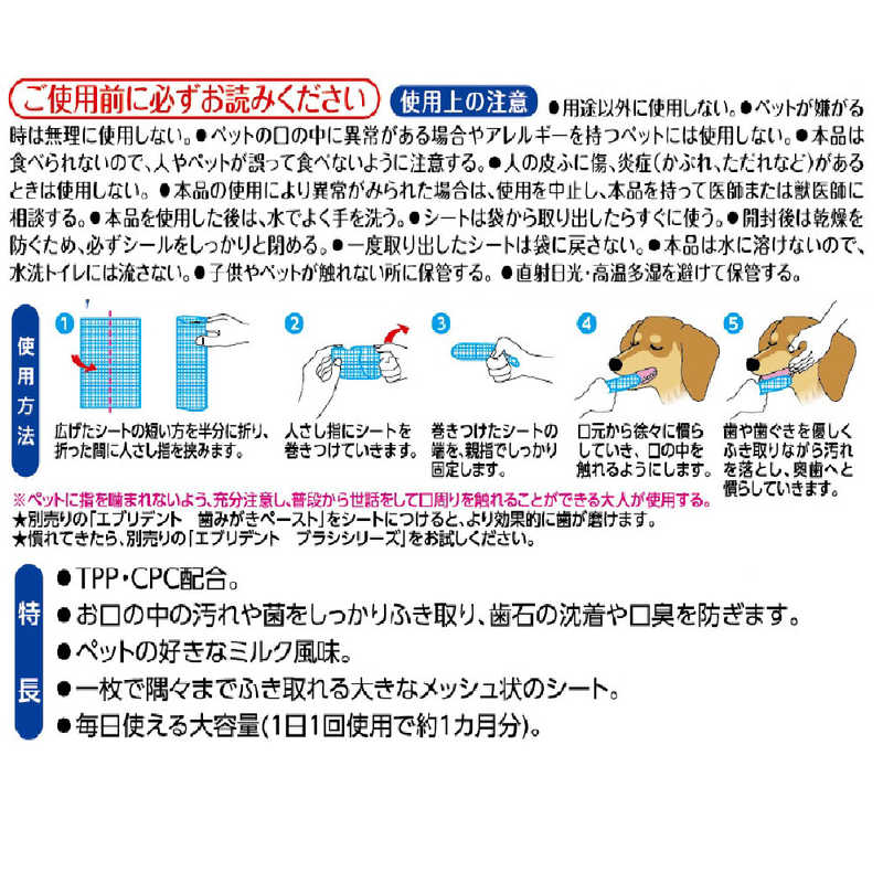 楽天市場】アース・ペット エブリデント シートde歯みがき(35枚入) | 価格比較 - 商品価格ナビ