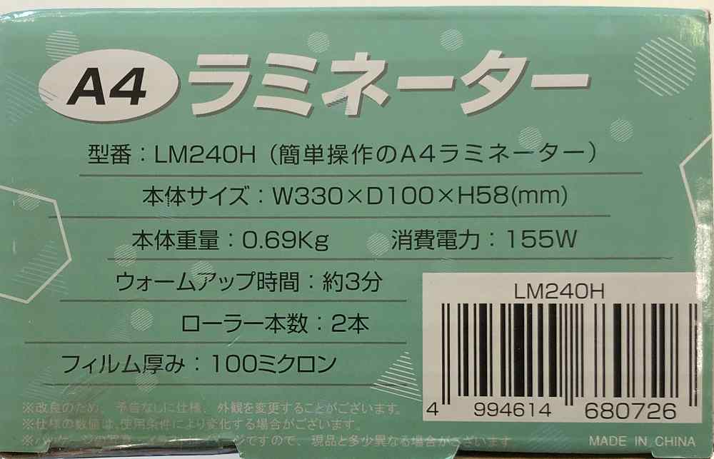 楽天市場】オーロラジャパン オーロラ A4サイズ対応 ラミネーター