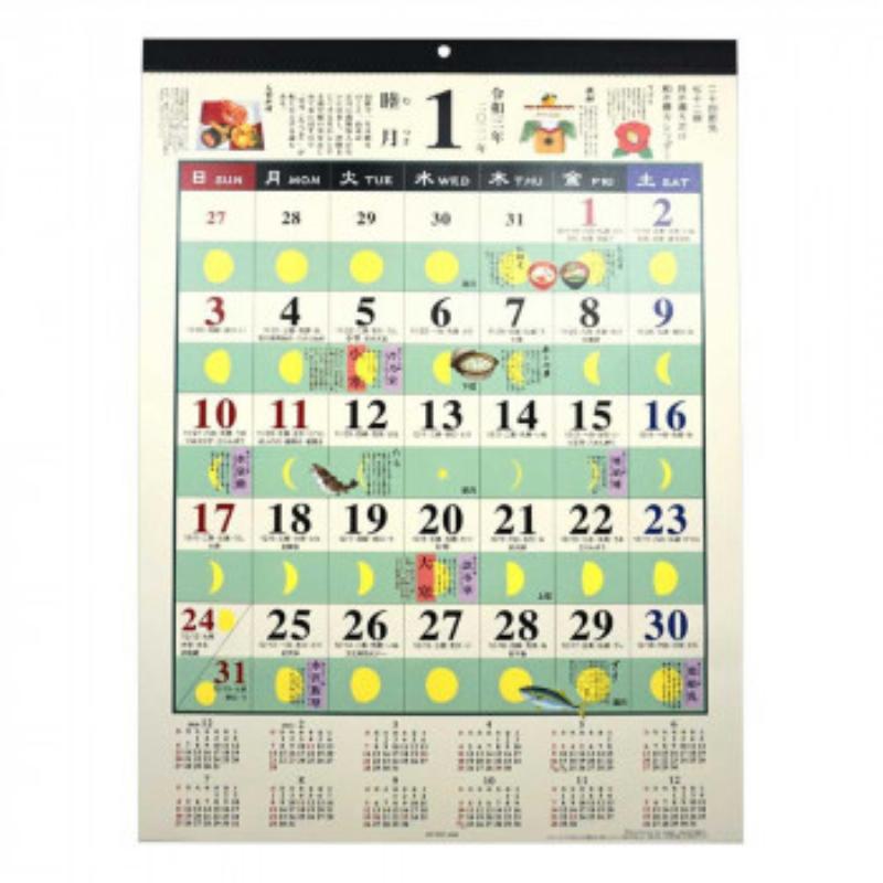 楽天市場 アートプリントジヤパン 壁掛け カレンダー 21 スケジュール 和の暮らし歳時記 大 Apj 和風 書き込み シンプル 予定表 令和3年 暦 価格比較 商品価格ナビ