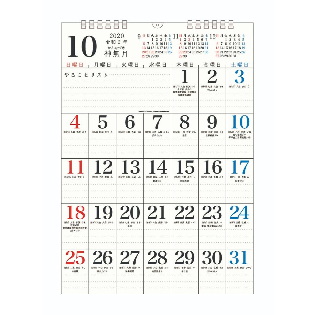 楽天市場 アートプリントジヤパン 壁掛け カレンダー 21 スケジュール Basic Plus クリーム A3 Apj 書き込み 実用 シンプル オフィス 予定表 令和3年 暦 価格比較 商品価格ナビ