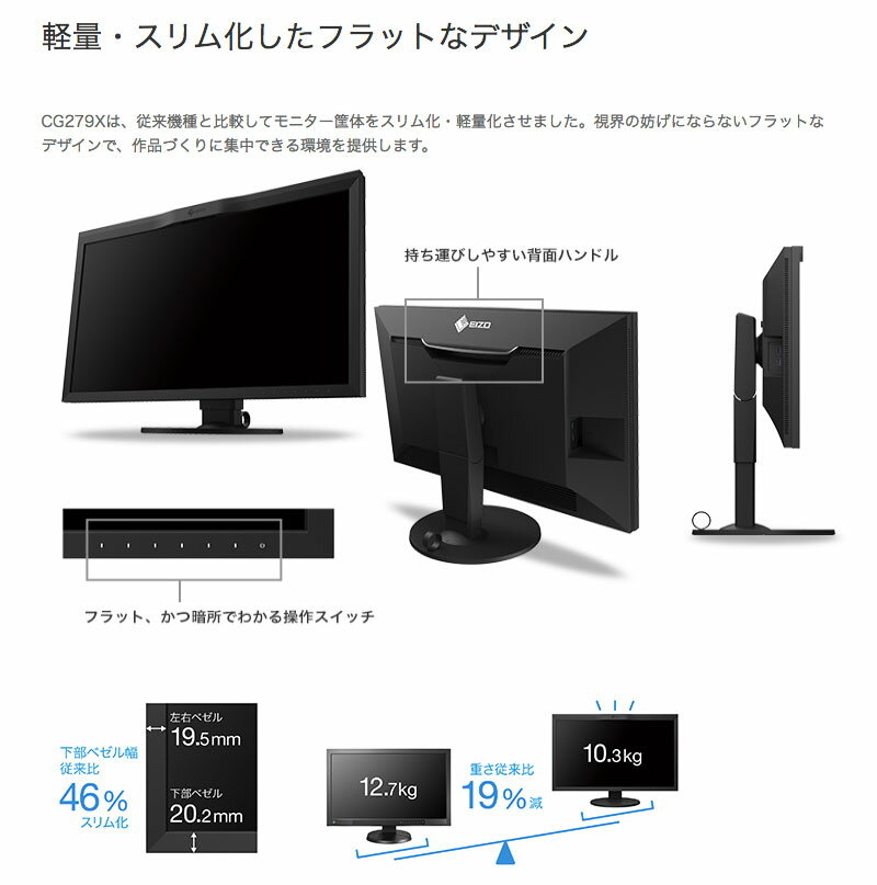 EIZO CG279X 遮光フード付き CG279X 27