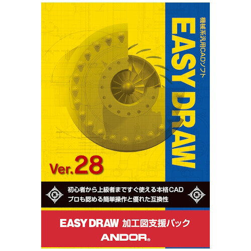 easy draw ver オファー 22 2 ライセンスパック