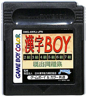 楽天市場】ジェイ・ウイング 漢字BOY ゲームボーイ | 価格比較 - 商品