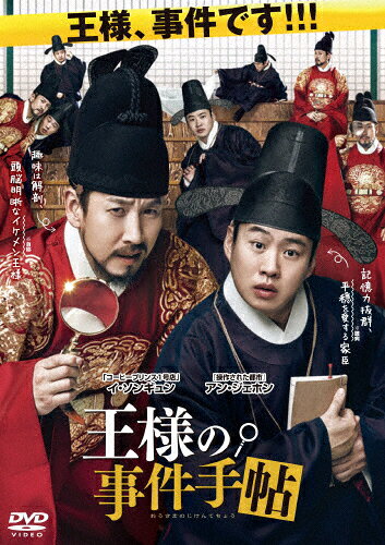 楽天市場 ツイン 王様の事件手帖 ｄｖｄ Twds 1132 価格比較 商品価格ナビ