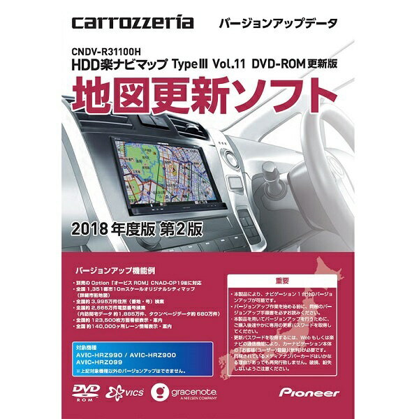 11992円 格安新品 Carrozzeria カロッツェリア CNSD-R61010 楽ナビマップType6 Vol 10 SD更新版
