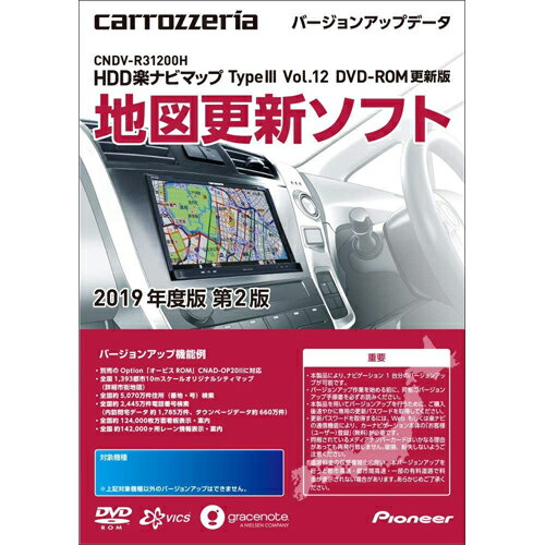 CNSD-R5910 2019年度版 販売