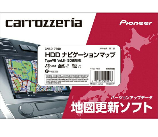 楽天市場】ジオテクノロジーズ CNDV-R31200H パイオニア HDD楽ナビマップTypeIIIVol.12・DVD-ROM更新版  carrozzeria カロッツェリア | 価格比較 - 商品価格ナビ