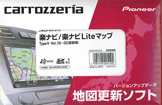 楽天市場】ジオテクノロジーズ パイオニア ナビソフト CNSD-R51010 | 価格比較 - 商品価格ナビ