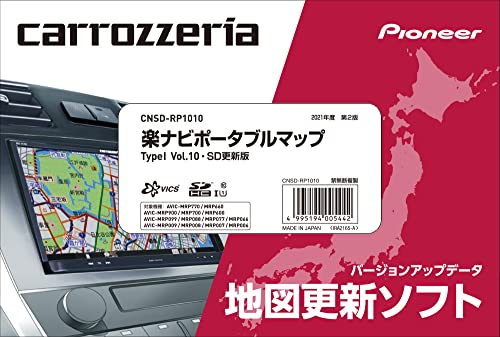 楽天市場】ジオテクノロジーズ パイオニア CNSD-RP1010 楽ナビポータブルマップType IVol.10・SD更新版 | 価格比較 - 商品価格 ナビ