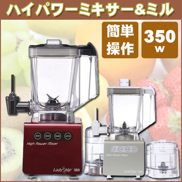 ハイパワーミキサー&ミル ハイパワーミキサー＆ミル 〔シルバー〕 コンパクト 350Wハイパワー