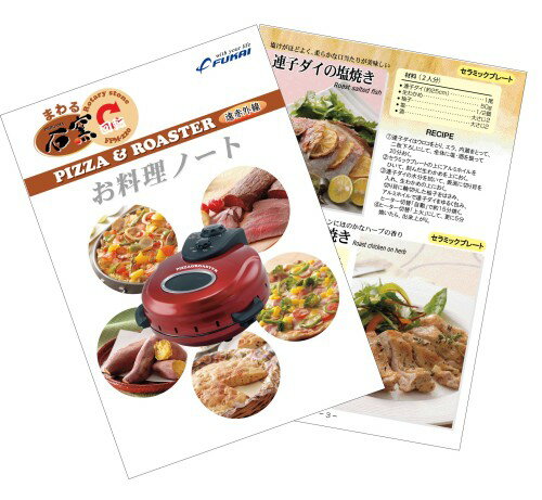 楽天市場】フカイ工業 回転石窯ピザ＆ロースター タイマー付 FPM