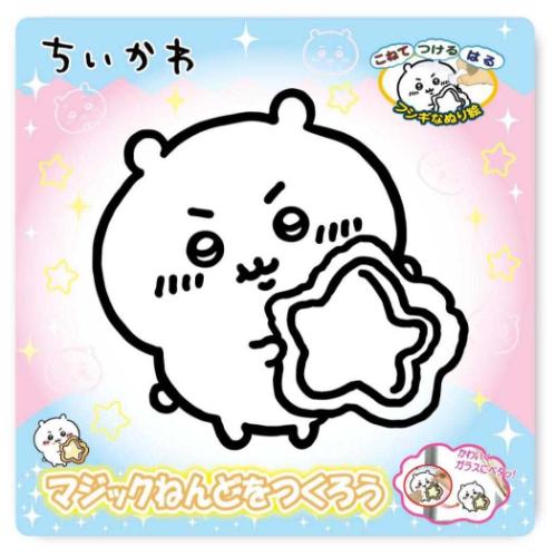 最安値ちいかわ バンダイ ちいかわフォン (電子玩具) 価格比較 - 価格.com