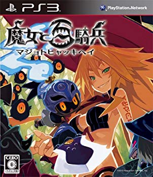 楽天市場 日本一ソフトウェア 魔女と百騎兵 Ps3 Bljs C 15才以上対象 価格比較 商品価格ナビ