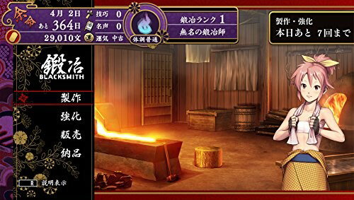 大江戸BlackSmith/Vita/VLJS00077/D 17才以上対象
