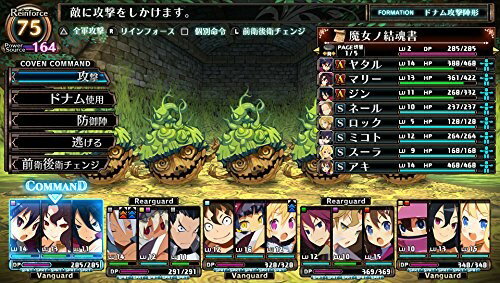 ルフランの地下迷宮と魔女ノ旅団/Vita/VLJS00134/C 15才以上対象