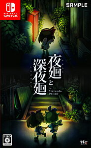 夜廻と深夜廻 for Nintendo Switch 夜廻と深夜廻 for Nintendo Switch | My Nintendo Store（マイ
