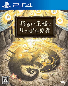 楽天市場】日本一ソフトウェア わるい王様とりっぱな勇者/PS4/PLJM16817/A 全年齢対象 | 価格比較 - 商品価格ナビ