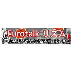 日本全国 送料無料 インフィニシス Eurotalk リズム 英語 オーディオCD 対応OS:その他 9240 取り寄せ商品 learnrealjapanese.com