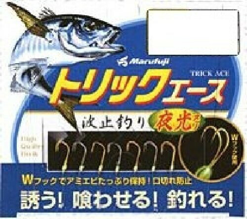 楽天市場 まるふじ マルフジ トリックエース 鈎3 5ハリス0 8 夜光 P 559 価格比較 商品価格ナビ