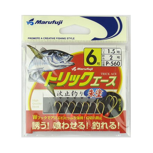 楽天市場 まるふじ マルフジ トリックエース 鈎6 ハリス1 5 朱塗 P 560 価格比較 商品価格ナビ