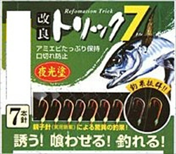 楽天市場】まるふじ マルフジ P－570 改良トリック7夜光 2．5号 | 価格比較 - 商品価格ナビ