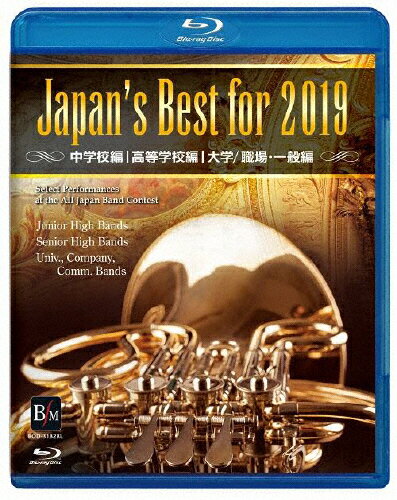 楽天市場】ブレーン Japan's Best for 2019 初回限定BOXセット（Blu 