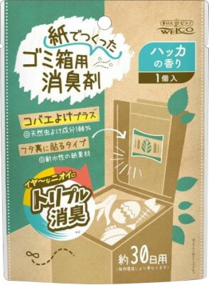 楽天市場】ウエ・ルコ ウエルコ紙でつくったゴミ箱用消臭剤ハッカの香り1個 | 価格比較 - 商品価格ナビ