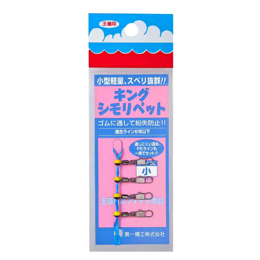 開店祝い がまかつ Gamakatsu 海上釣堀 青物泳がせ仕掛 タナ取りオモリ仕様 Kt015 11 6