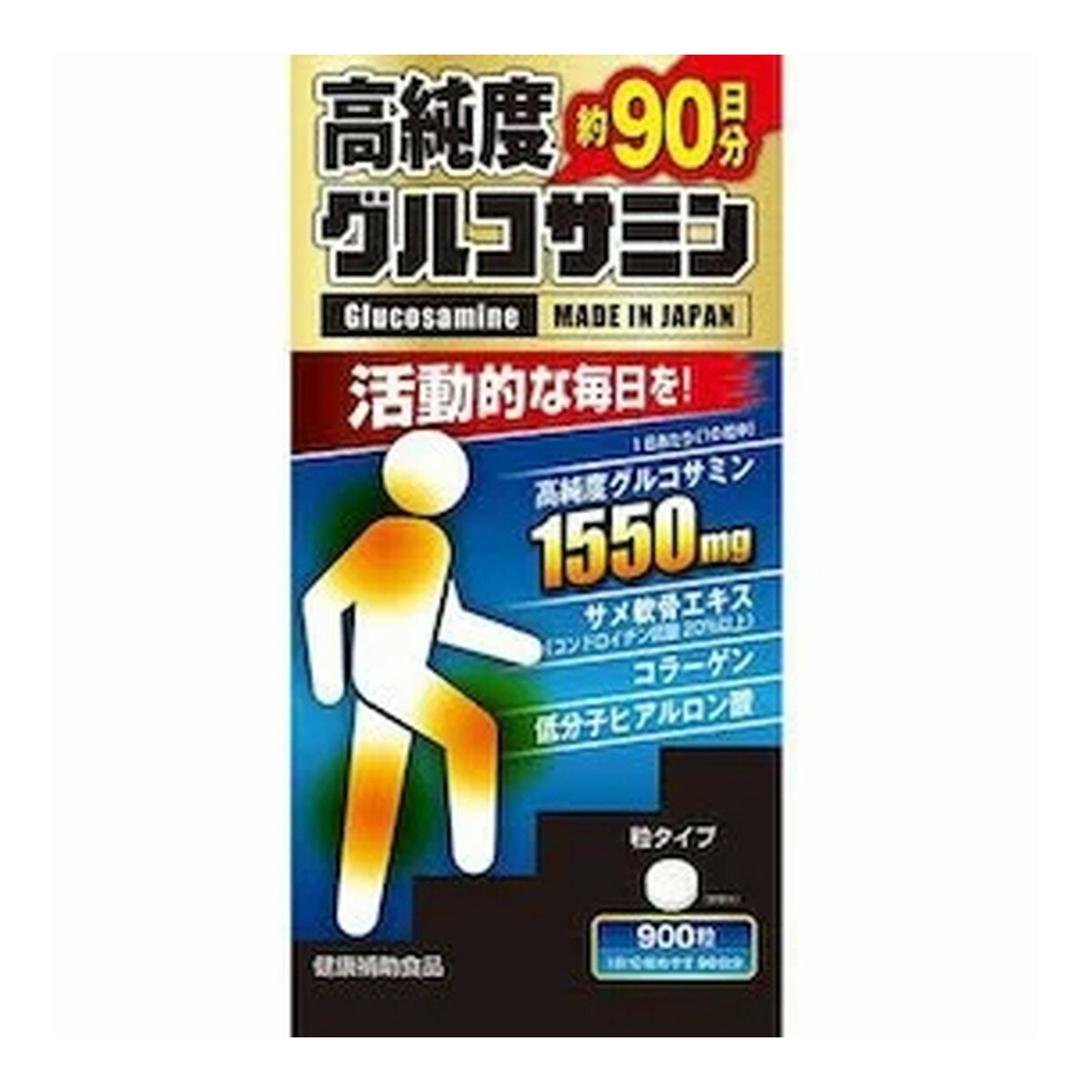 楽天市場】新日本漢方 新日本漢方 高純度グルコサミン 900粒