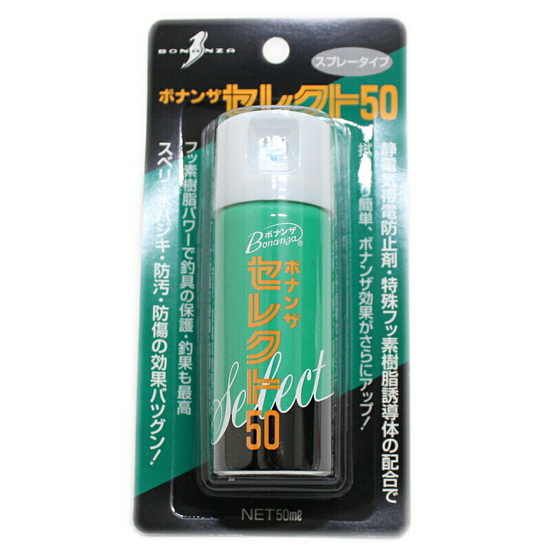 楽天市場】ボナンザ ボナンザ セレクト 50ml | 価格比較 - 商品価格ナビ