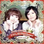 ゆいこ・ひさこのでかした！RanQueen！　DJCD　vol．1（豪華盤）/ＣＤ/MESC-0042