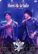 楽天市場 マリン エンタテインメント 邦楽dvd D A T D A T Live Tour 16 Sweet Shake Suite アニメイト盤 価格比較 商品価格ナビ