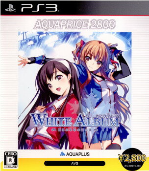 楽天市場】アクアプラス WHITE ALBUM（ホワイトアルバム） 綴られる冬の想い出（アクアプライス2800）/PS3/BLJM60428/D  17才以上対象 | 価格比較 - 商品価格ナビ