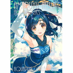 楽天市場 アクアプラス アクアプラス Amaduyu Tatsuki Art Works Aquaplus Collections 甘露樹画集 価格比較 商品価格ナビ