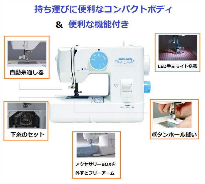 楽天市場】JAGUAR 電動ミシン ホワイト MP-110 | 価格比較 - 商品価格ナビ