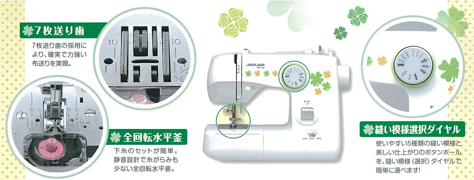 楽天市場】ジャガー 電動ミシン MP-120(1台) | 価格比較 - 商品