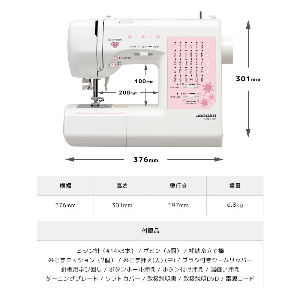 JAGUARコンピューターミシンの+aboutfaceortho.com.au