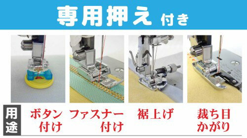 楽天市場】ジャガー Jaguar コンピュータミシン フット