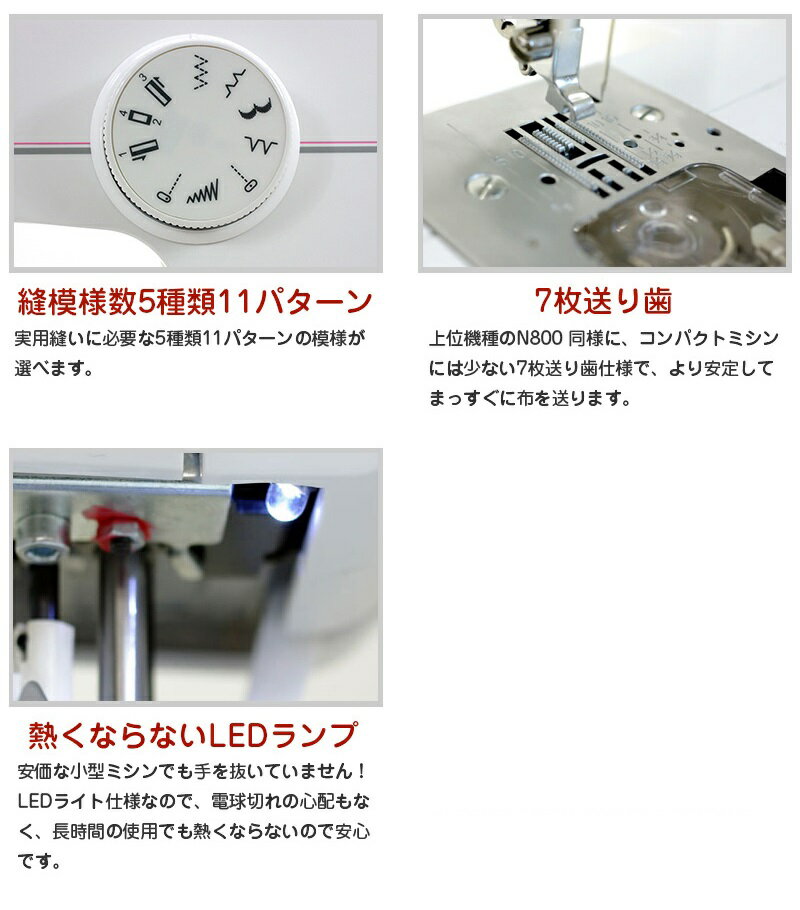 楽天市場】ジャガー 電動ミシン N400C/N400CF スクエア柄 ボタン
