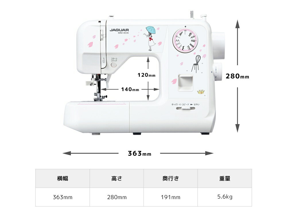 楽天市場】JAGUAR 電子ミシン MM-403K | 価格比較 - 商品価格ナビ