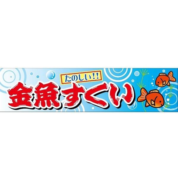 楽天市場 リブレ のれん 横幕 よこまく わなげ 輪投げ C柄 価格比較 商品価格ナビ