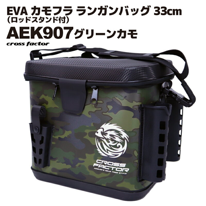 楽天市場 浜田商会 タックルバッグ Evaカモフラ ランガンバッグ ロッドスタンド付 Aek907 Evaバッグ 釣り具 価格比較 商品価格ナビ