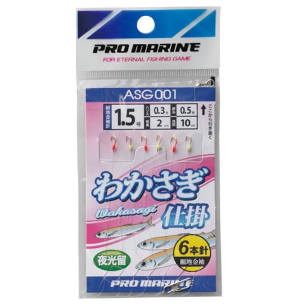 楽天市場 浜田商会 プロマリン Promarine わかさぎ仕掛 1 5号 Asg001 価格比較 商品価格ナビ